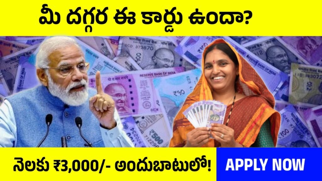 E-Shram Card