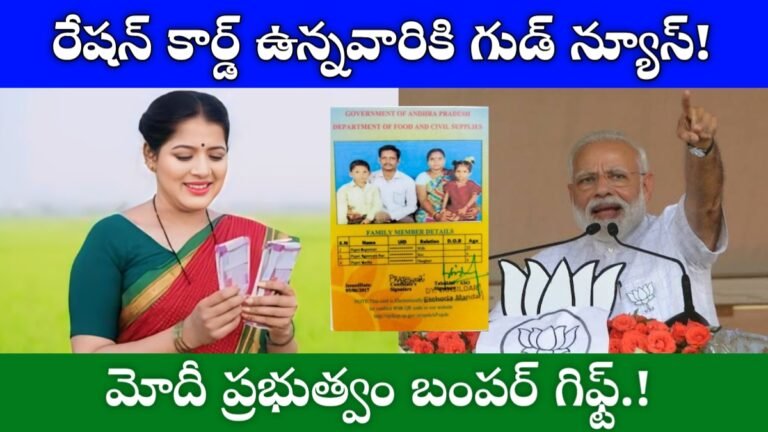 Ration Card Benefits