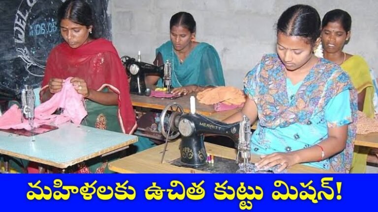 Free Sewing Machine