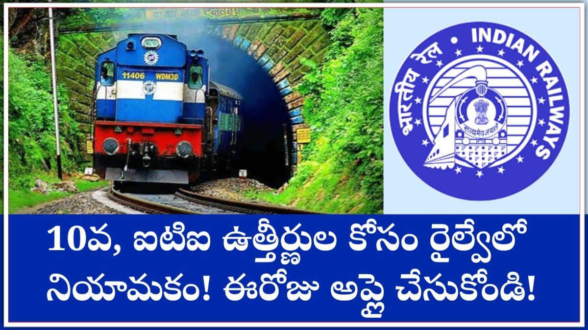 Railway Jobs