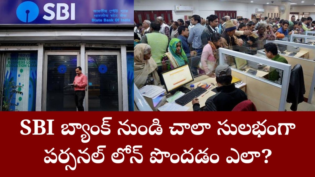 SBI Personal Loan