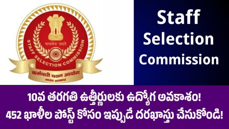 Staff Selection Commission