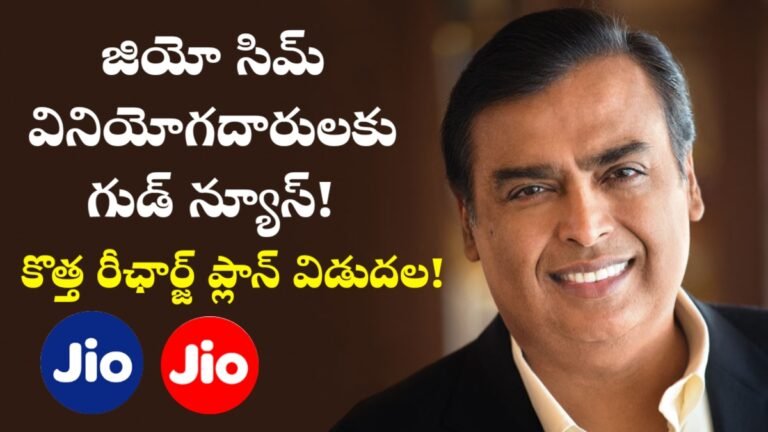Jio Best Plans