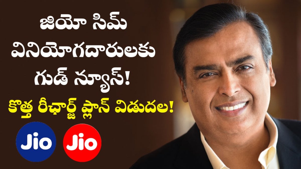 Jio Best Plans